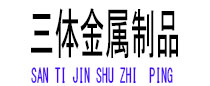 七星光伏配件